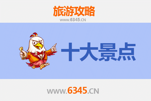 钦州旅游攻略：必去的五大景点