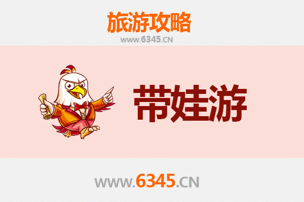 钦州亲子游攻略：带孩子必去的五大趣味景点