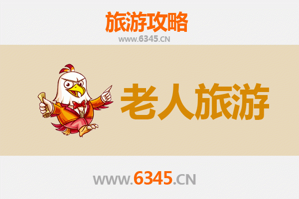 钦州银发之旅：适合老人的悠闲景点与贴心攻略